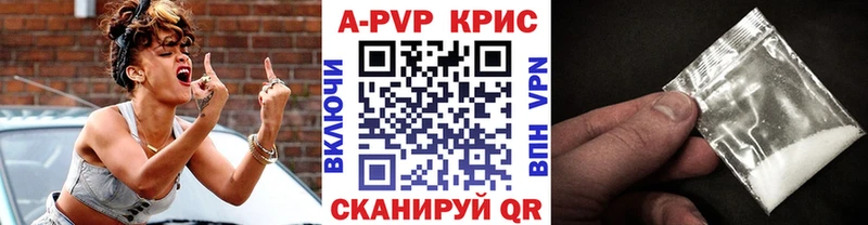 Alpha-PVP Crystall  где купить   Таруса 
