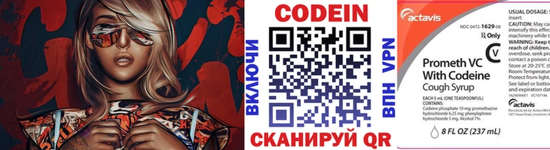 как найти закладки  Таруса  Codein напиток Lean (лин) 